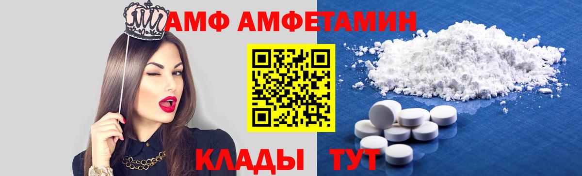 Амфетамин 98% Славгород
