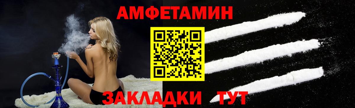 нарко площадка какой сайт  АМФ Premium  Вход с VPN  Славгород  АМФЕТАМИН 