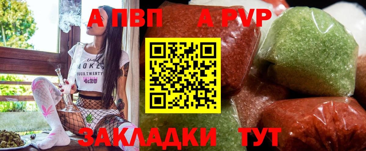 Alfa_PVP мука Славгород