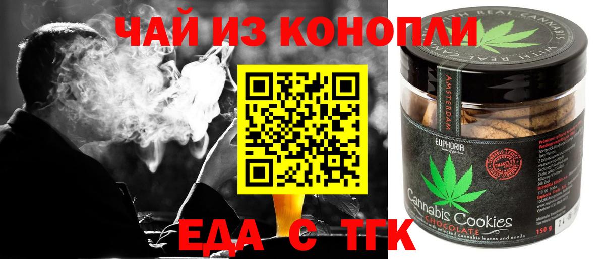Славгород  Еда ТГК марихуана  Вход с VPN 