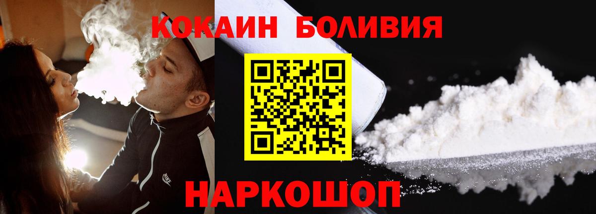 Кокаин Боливия Славгород
