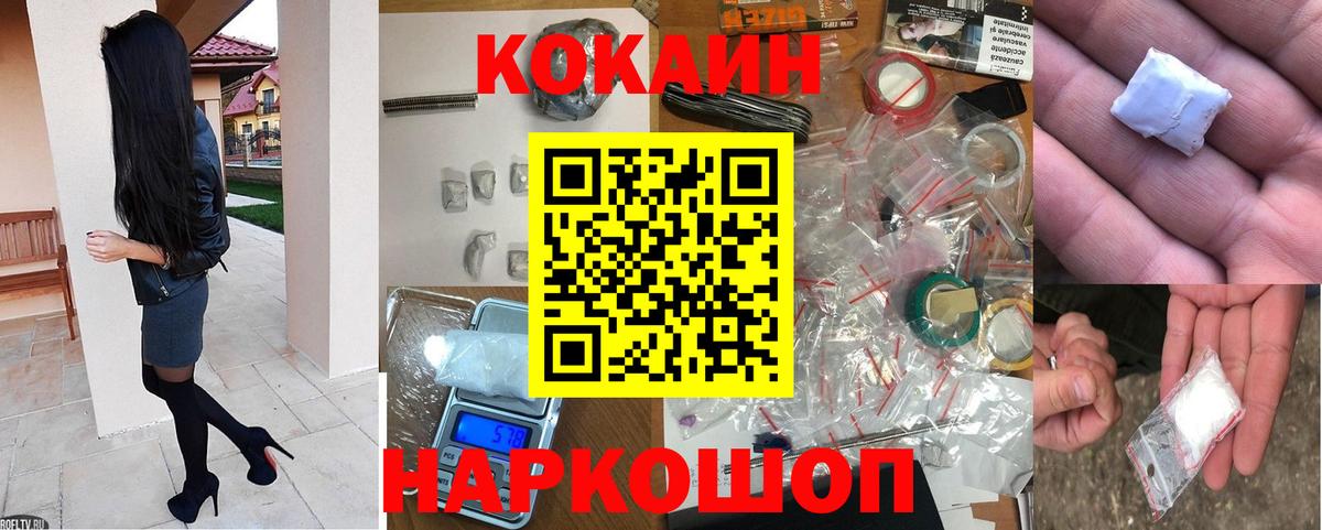 Славгород  COCAIN  КОКАИН Эквадор  Вход с VPN  COCAIN Боливия 