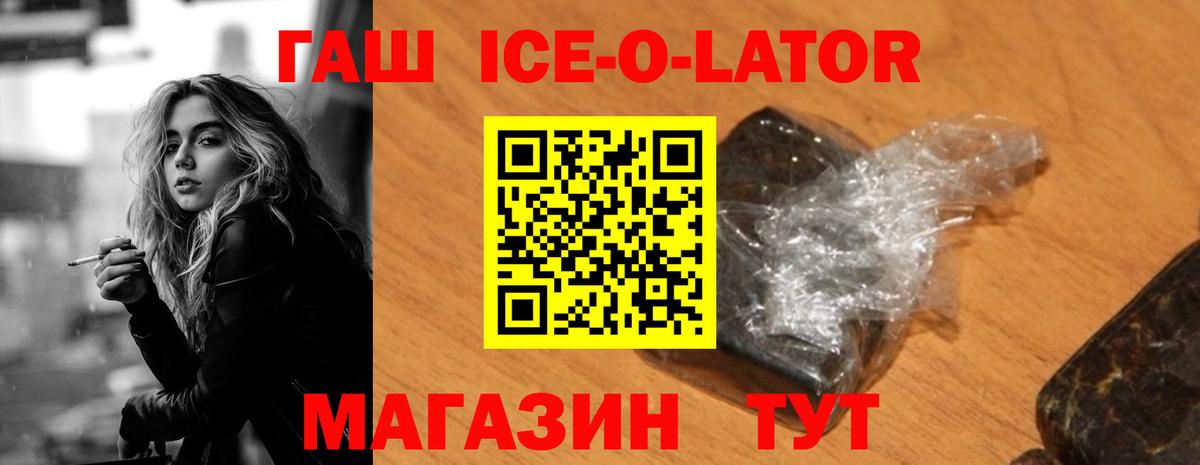 Гашиш  ГАШ гарик  Славгород  Вход с VPN  Гашиш AMNESIA HAZE 