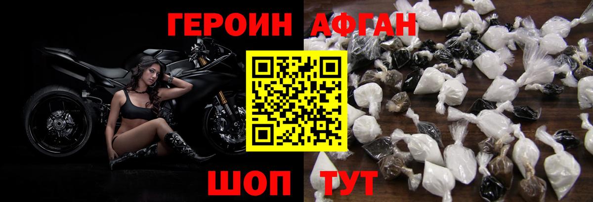 ГЕРОИН белый Славгород