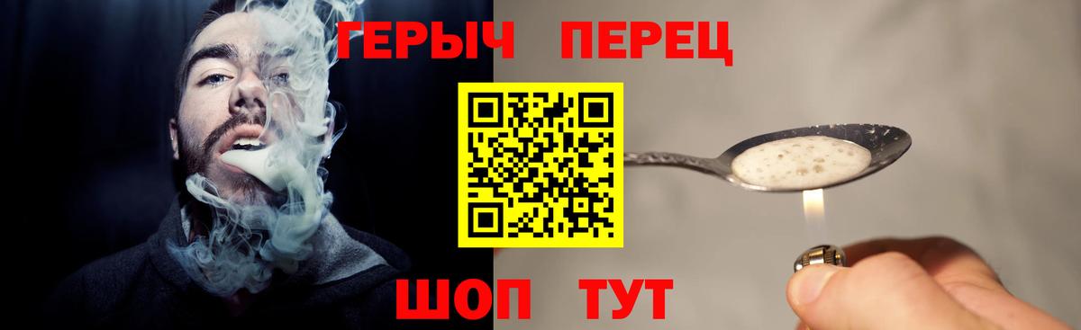 Славгород  Героин герыч  Вход с VPN 