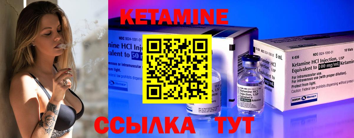 Славгород  Кетамин ketamine  Вход с VPN 