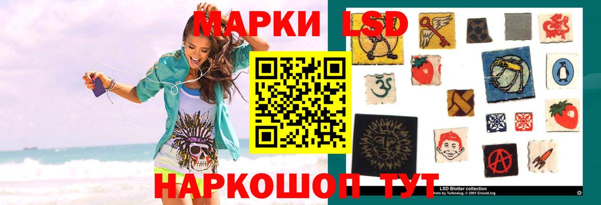 Лсд 25 экстази кислота Славгород