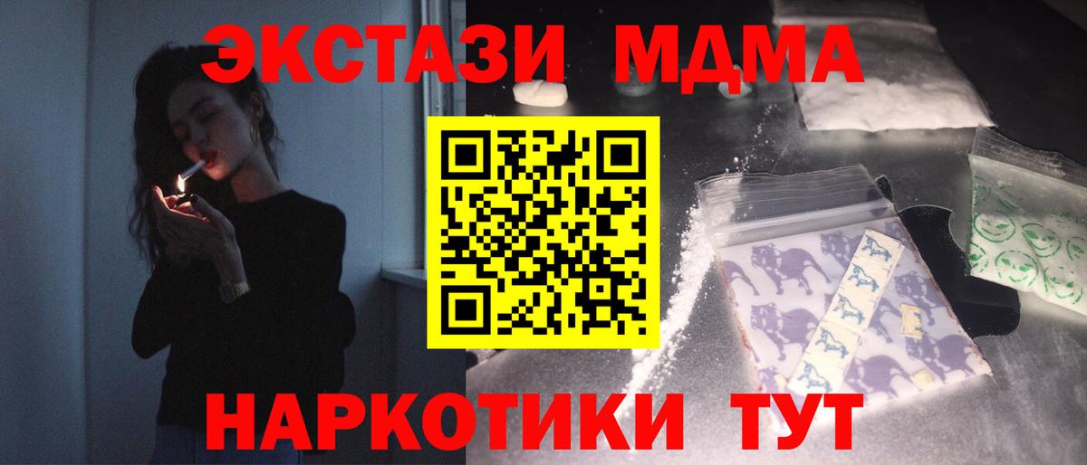 МДМА  МДМА молли  Славгород  Вход с VPN  MDMA молли 