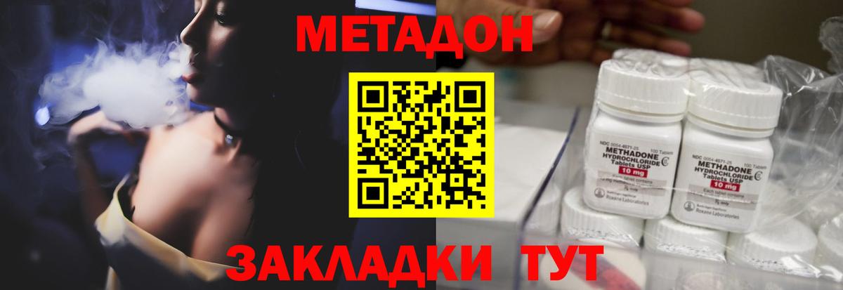 Славгород  МЕТАДОН мёд  Метадон кристалл  Вход с VPN 