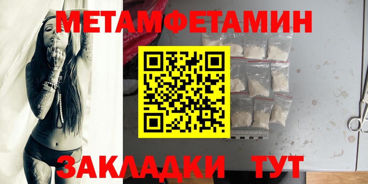 Метамфетамин Декстрометамфетамин 99.9% Славгород
