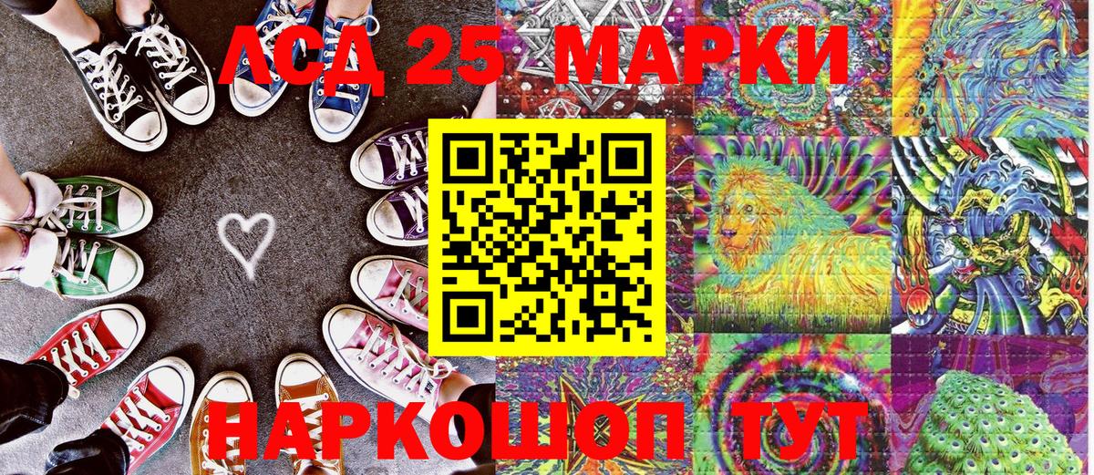 Славгород  Марки N-bome 1,5мг  Наркотические марки  Вход с VPN 