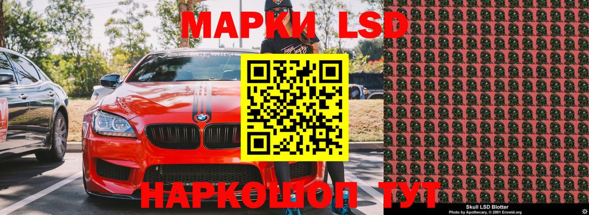 Наркотические марки 1500мкг Славгород