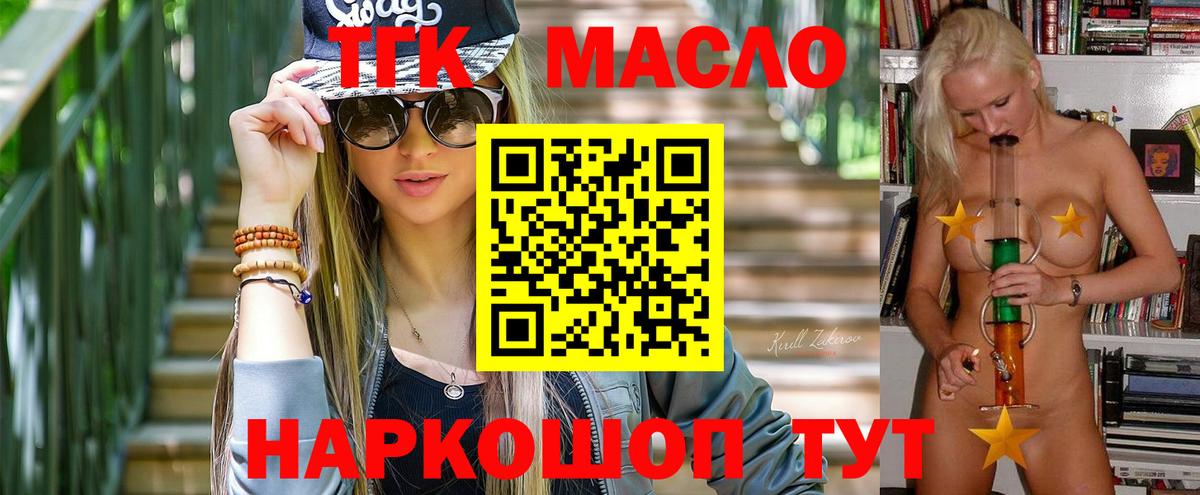 Славгород  ТГК вейп с тгк  Вход с VPN 