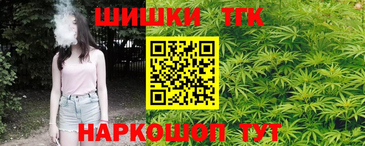 Канабис план Славгород